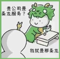 克拉玛依国尊烟酒商行