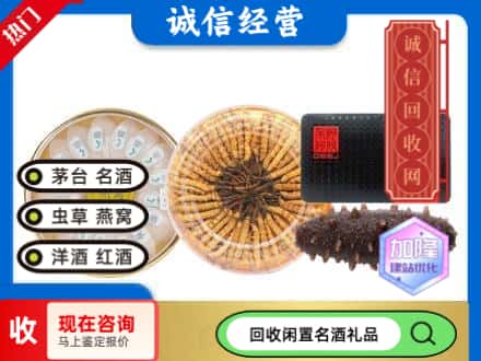 克拉玛依回收礼品