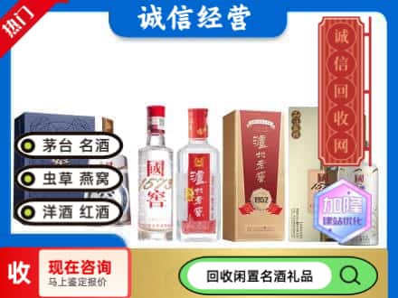 克拉玛依回收国窖酒